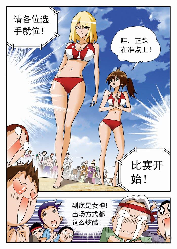 068 炫酷的登场2-第68话