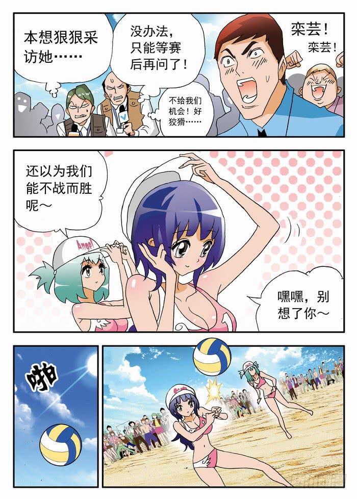 068 炫酷的登场2-第68话