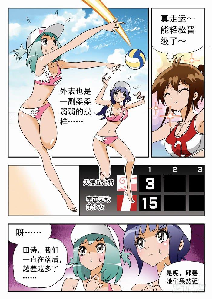 068 炫酷的登场2-第68话