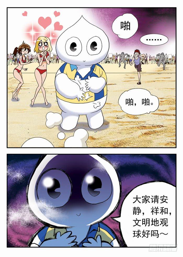 070 天使恶魔2-第70话