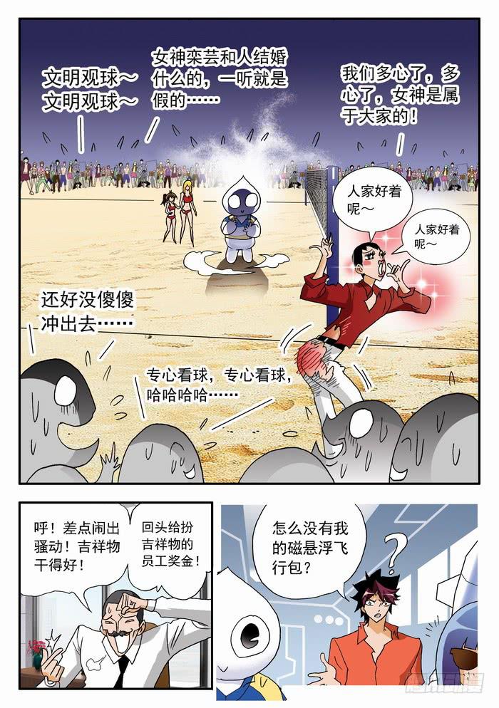 070 天使恶魔2-第70话