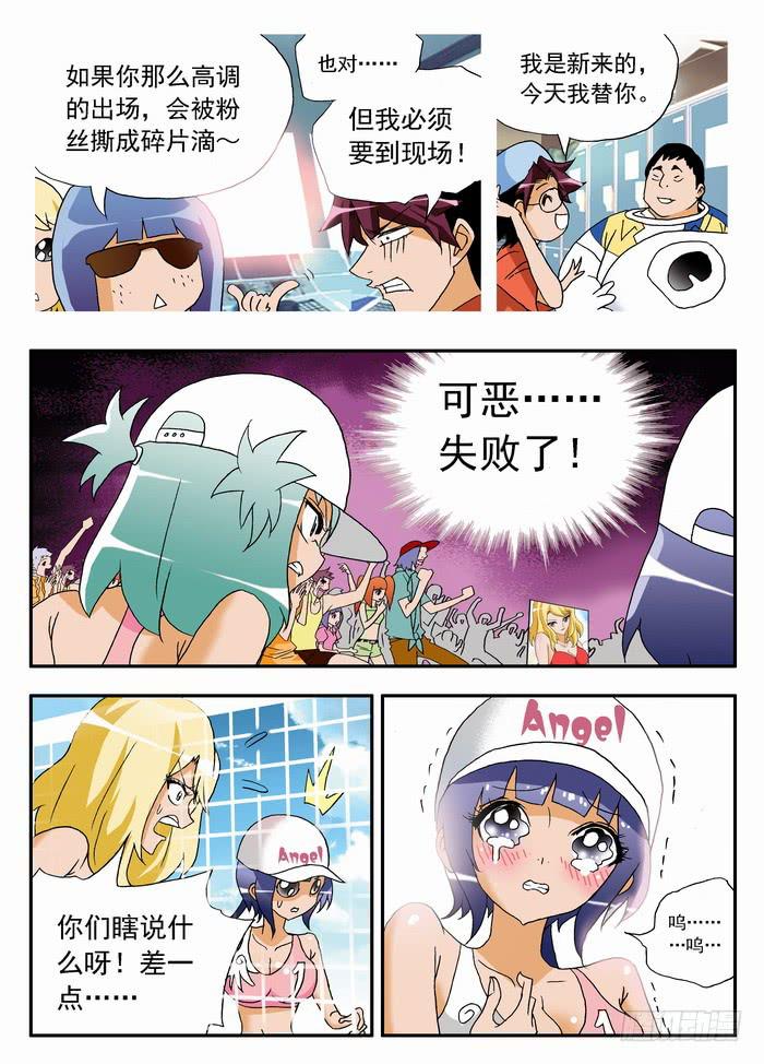 070 天使恶魔2-第70话