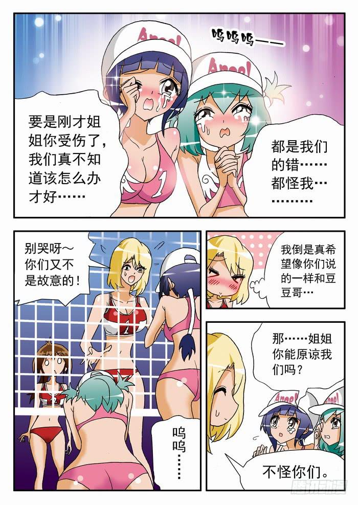 070 天使恶魔2-第70话