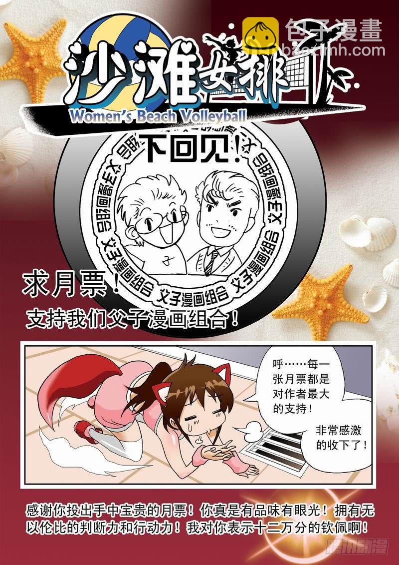 008 去看看梦想1-第8话