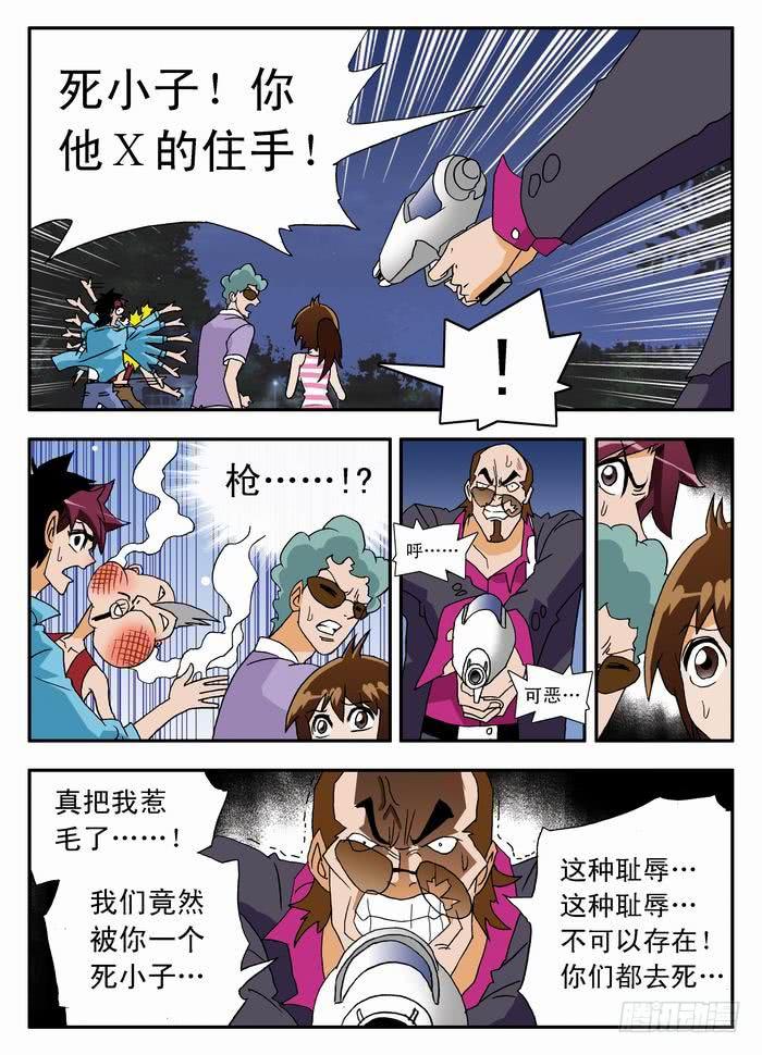 008 去看看梦想1-第8话