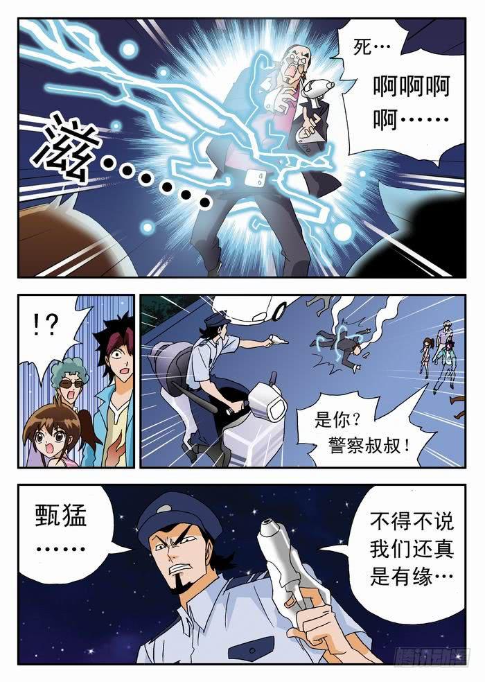 008 去看看梦想1-第8话