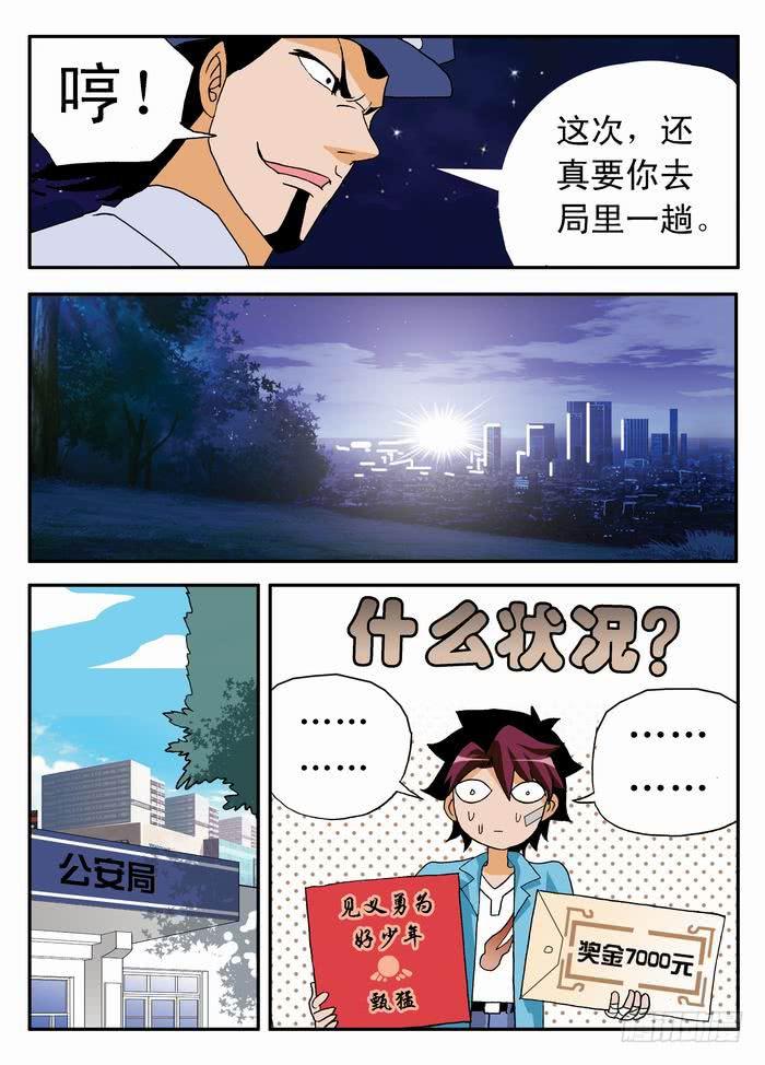 008 去看看梦想1-第8话