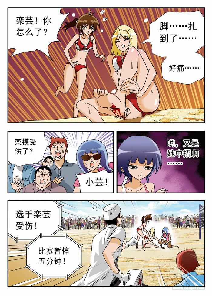 072 卑鄙手段2-第72话