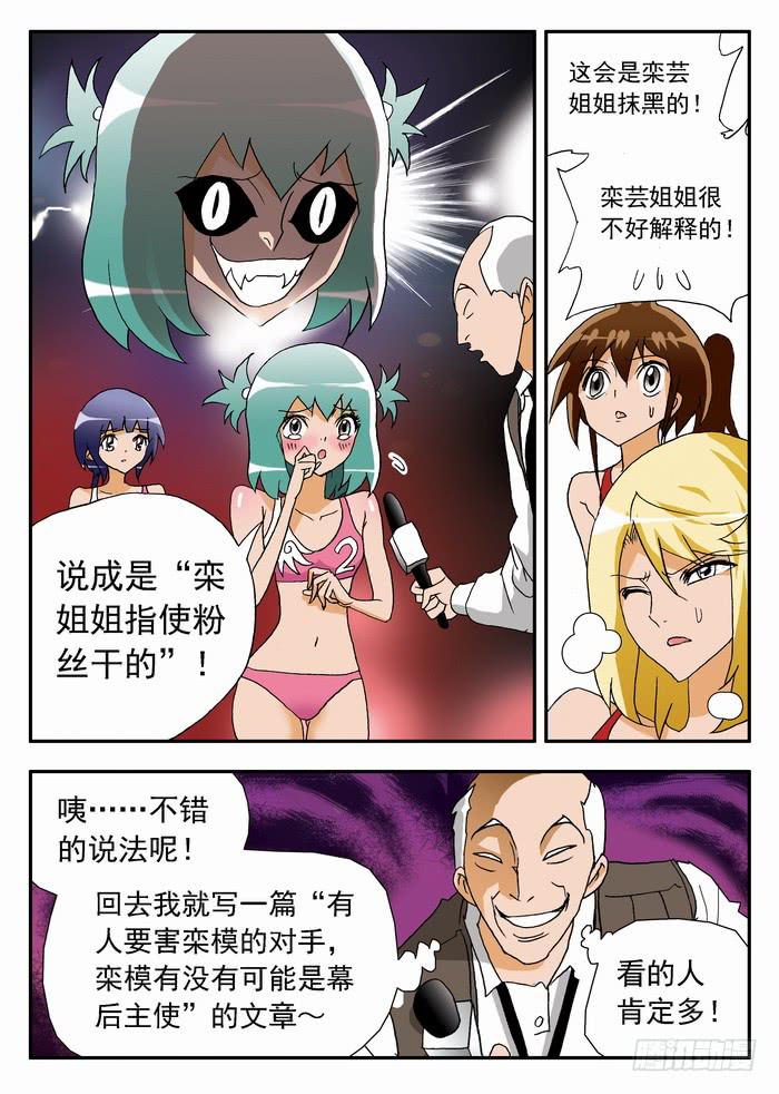 072 卑鄙手段2-第72话
