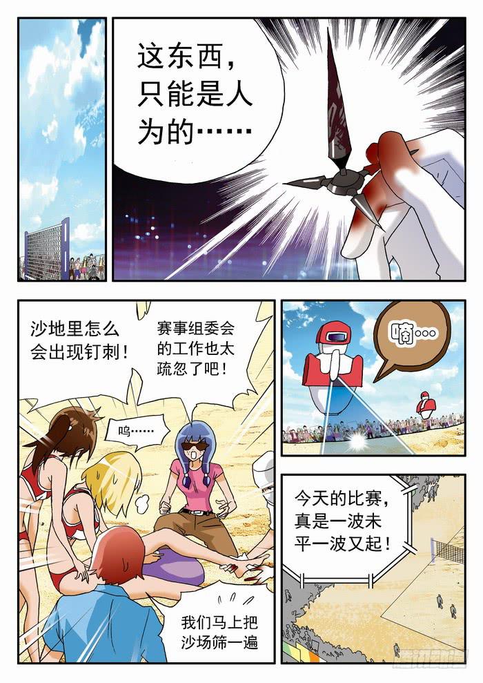 072 卑鄙手段2-第72话