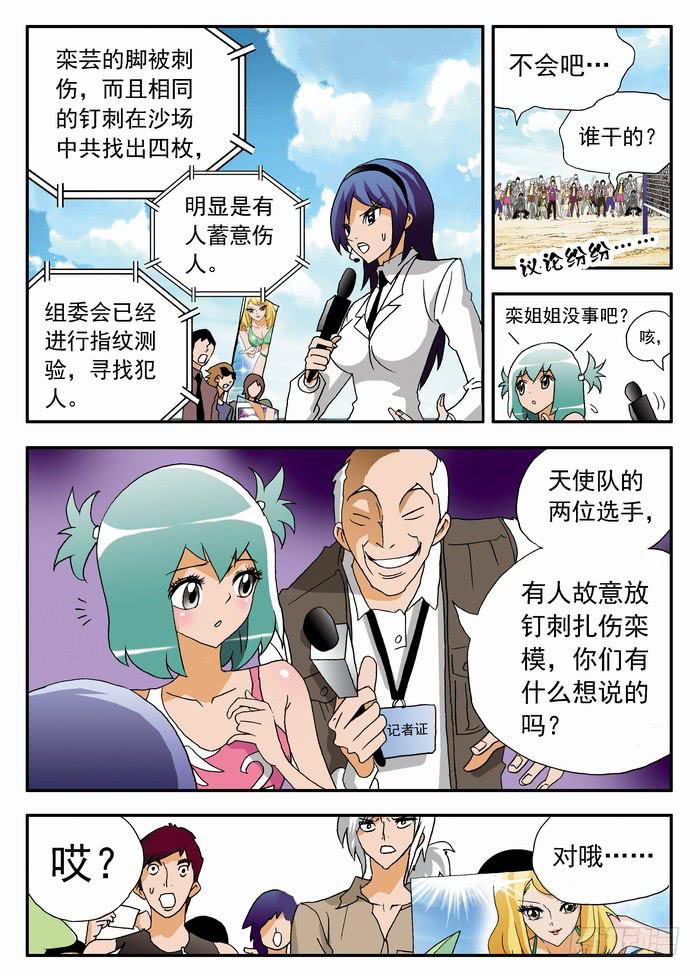 072 卑鄙手段2-第72话