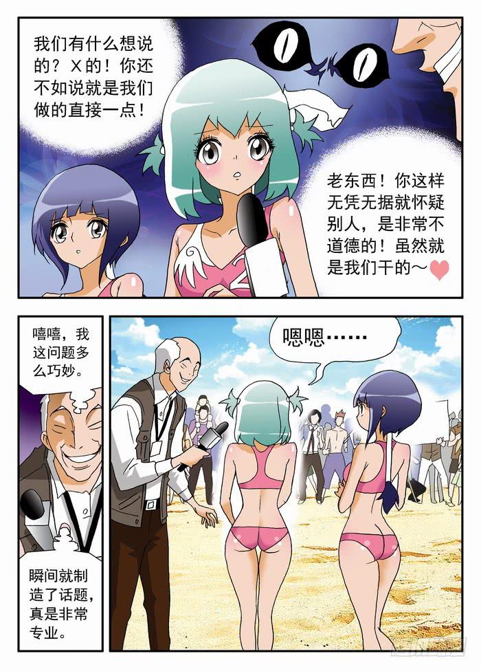 072 卑鄙手段2-第72话