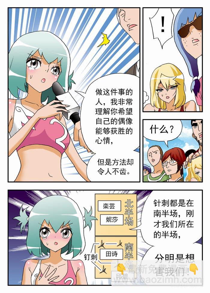 072 卑鄙手段2-第72话