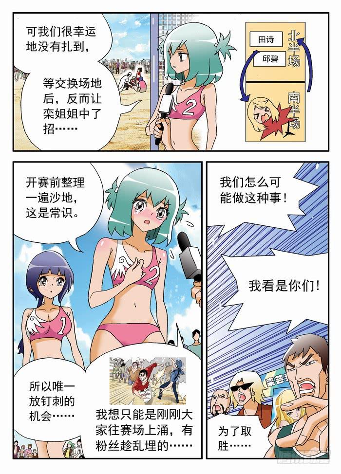 072 卑鄙手段2-第72话