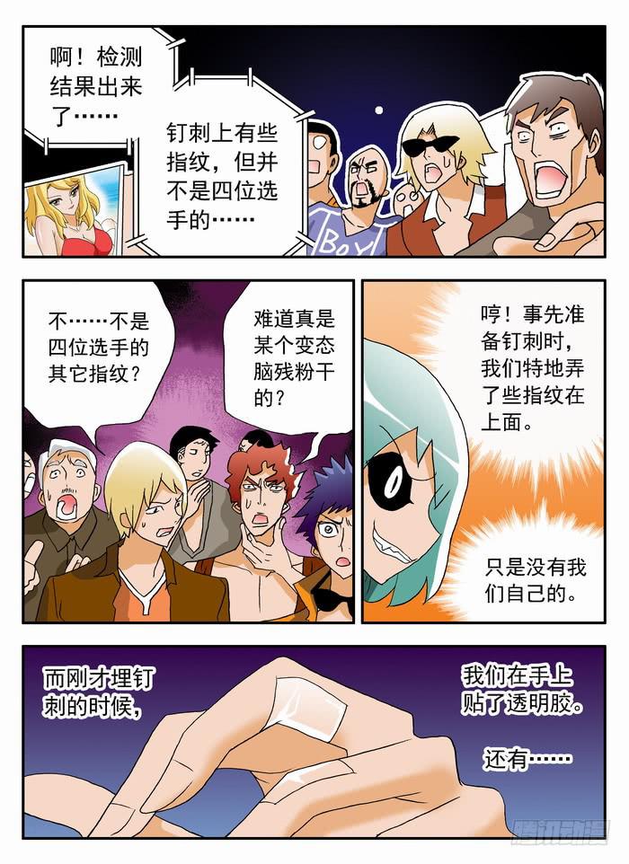 072 卑鄙手段2-第72话