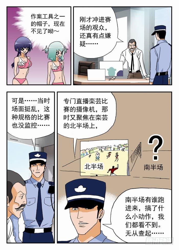 072 卑鄙手段2-第72话