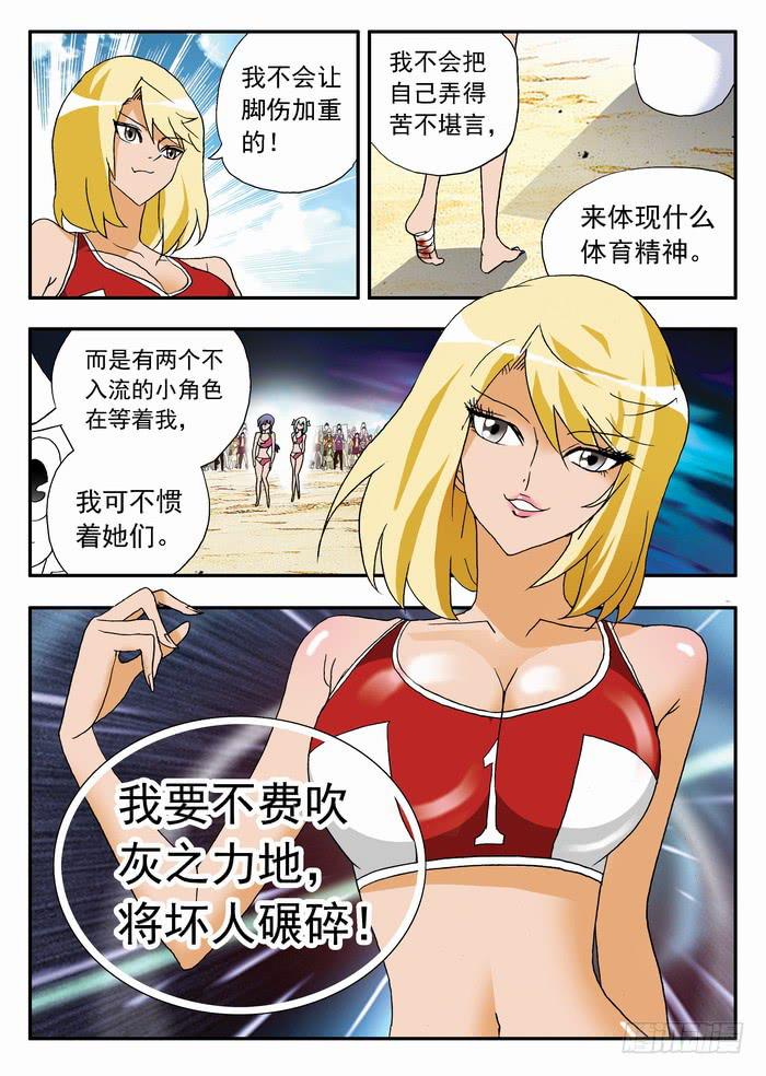 074 反击开始2-第74话