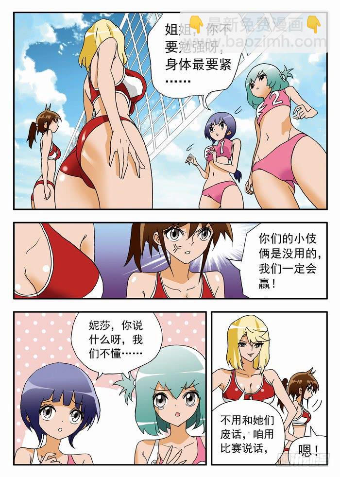 074 反击开始2-第74话