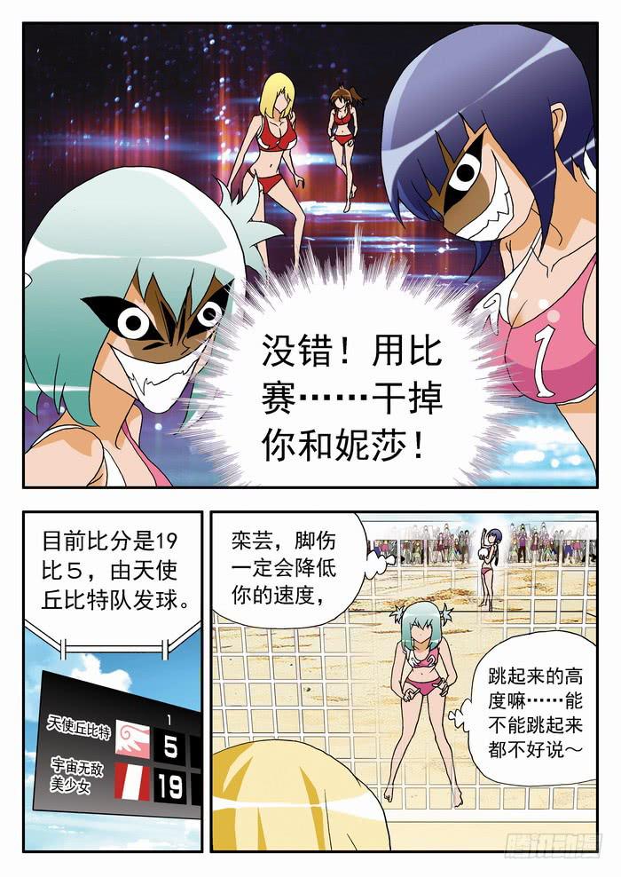 074 反击开始2-第74话