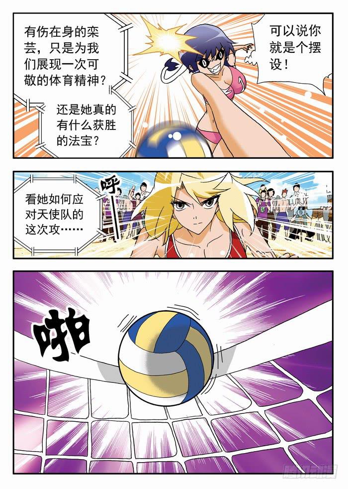 074 反击开始2-第74话