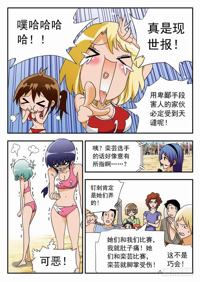 074 反击开始2-第74话