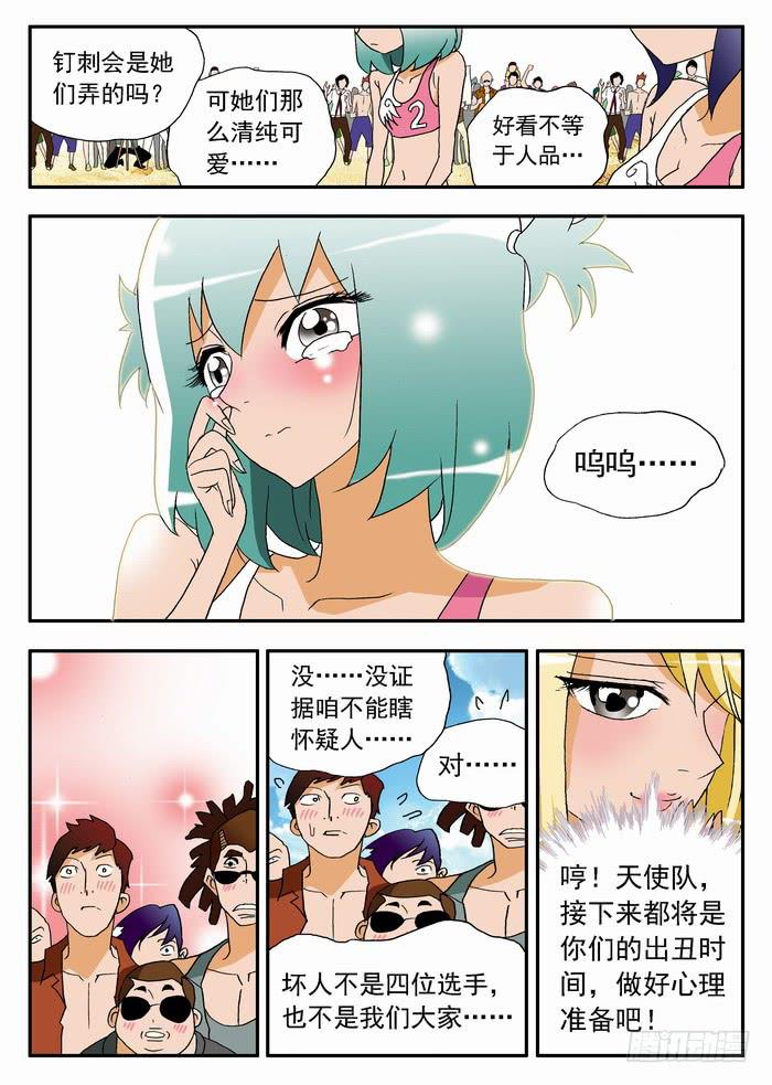 074 反击开始2-第74话