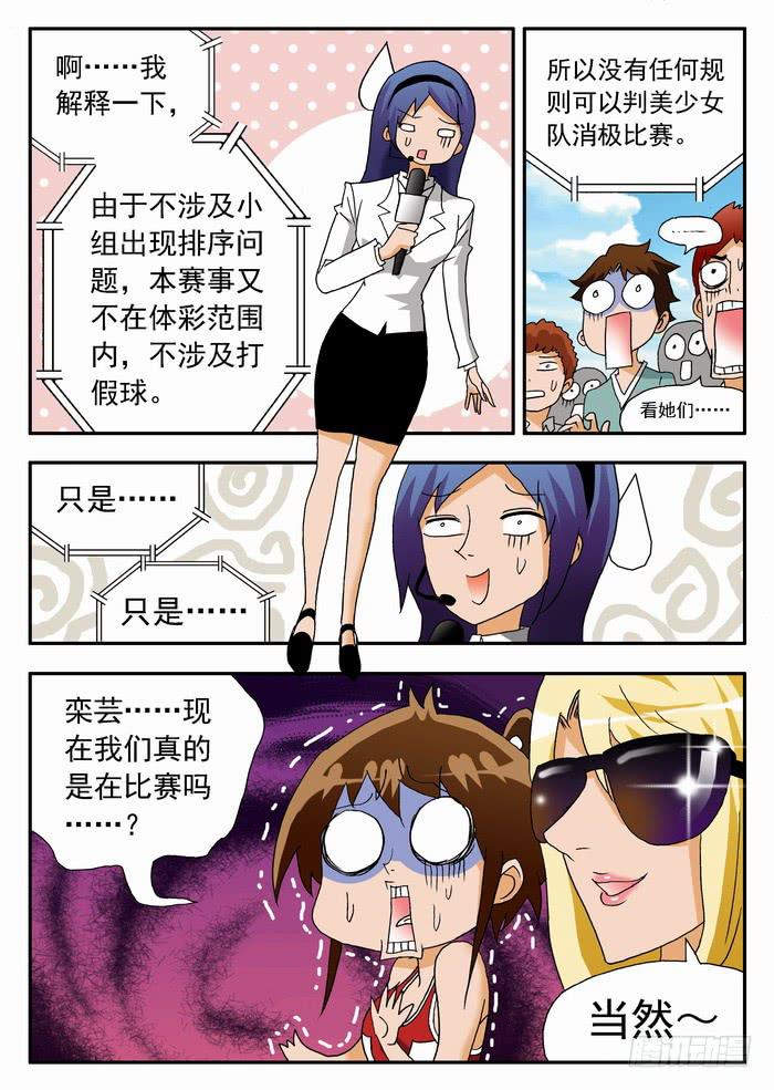 076 以静制动2-第76话
