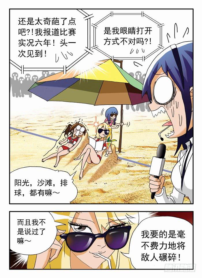 076 以静制动2-第76话
