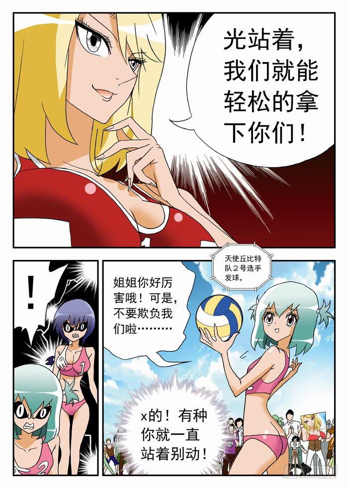 076 以静制动2-第76话