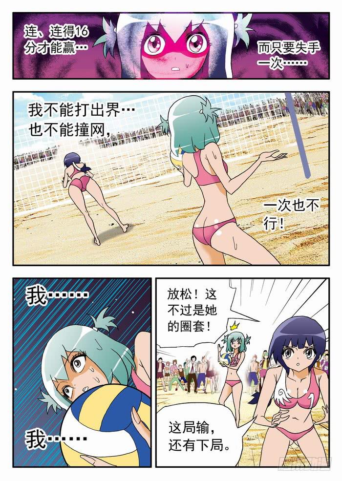 076 以静制动2-第76话