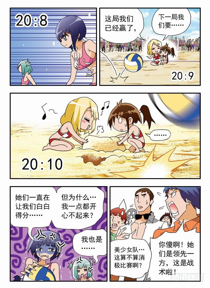 076 以静制动2-第76话