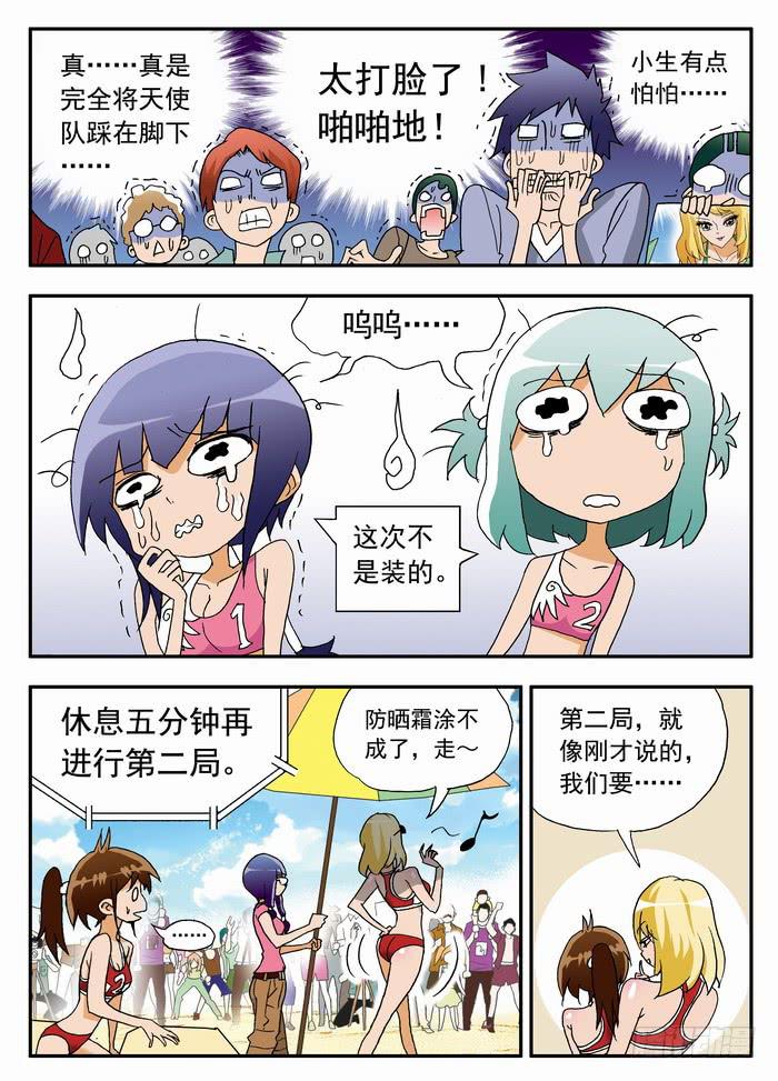 078 不战而胜2-第78话