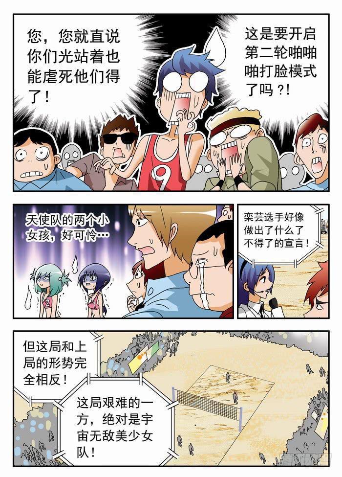 078 不战而胜2-第78话