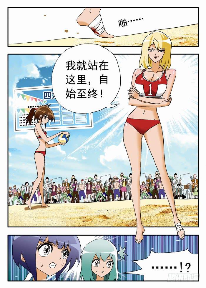 078 不战而胜2-第78话