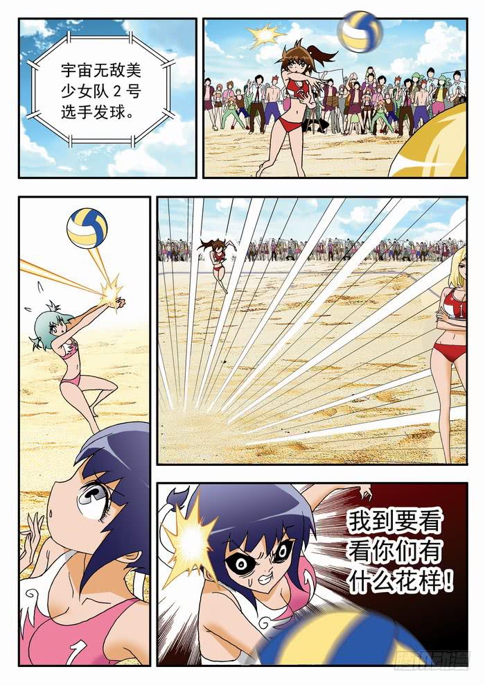 078 不战而胜2-第78话