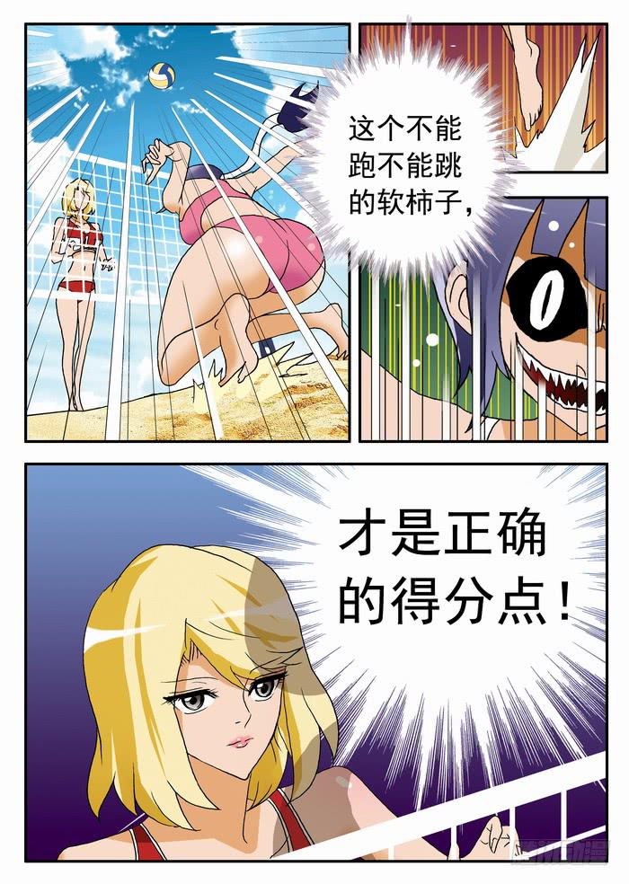 080 不动的打法2-第80话