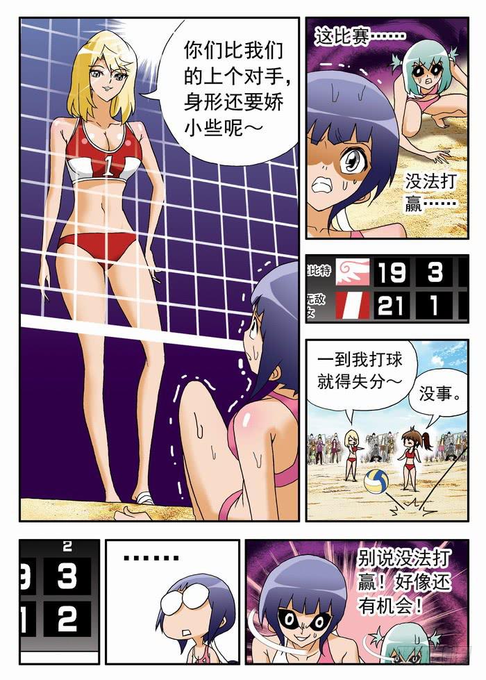 080 不动的打法2-第80话