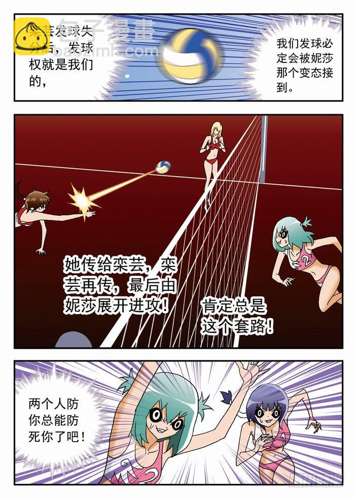 080 不动的打法2-第80话