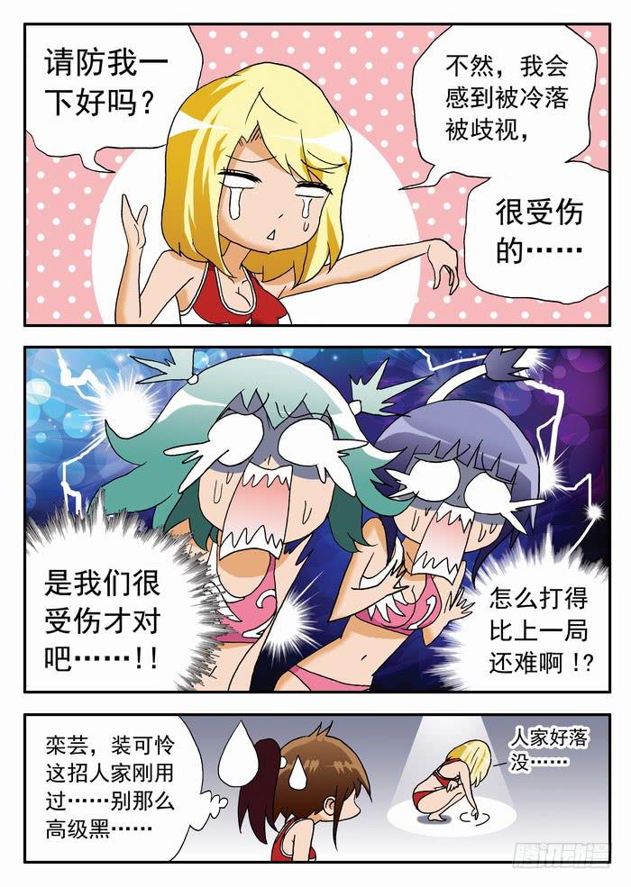 080 不动的打法2-第80话