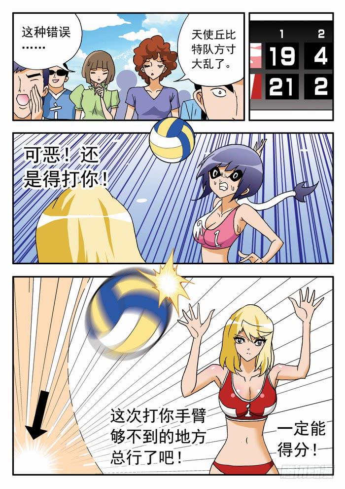 080 不动的打法2-第80话