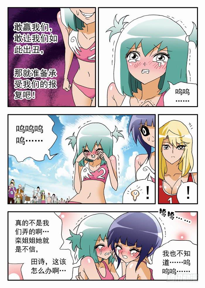 082 揭穿你们2-第82话