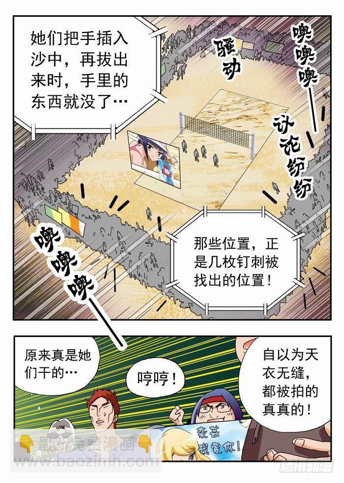 082 揭穿你们2-第82话
