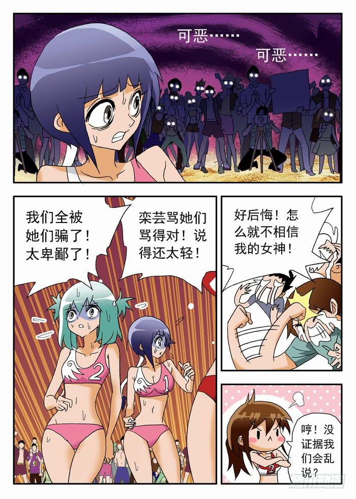 082 揭穿你们2-第82话