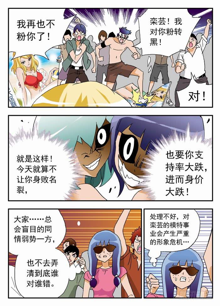 082 揭穿你们2-第82话
