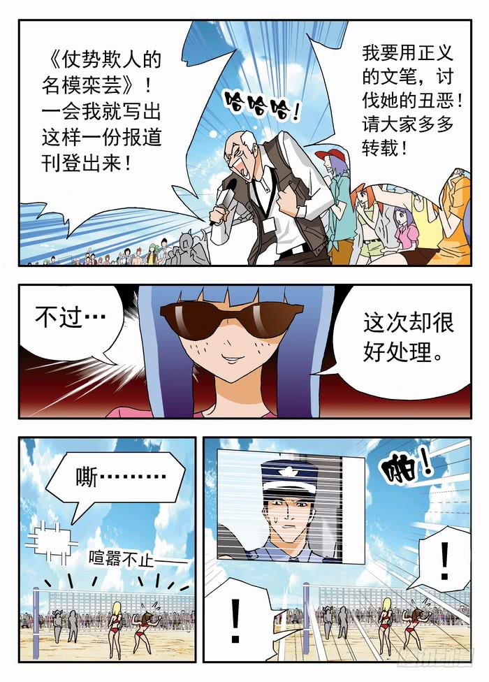 082 揭穿你们2-第82话