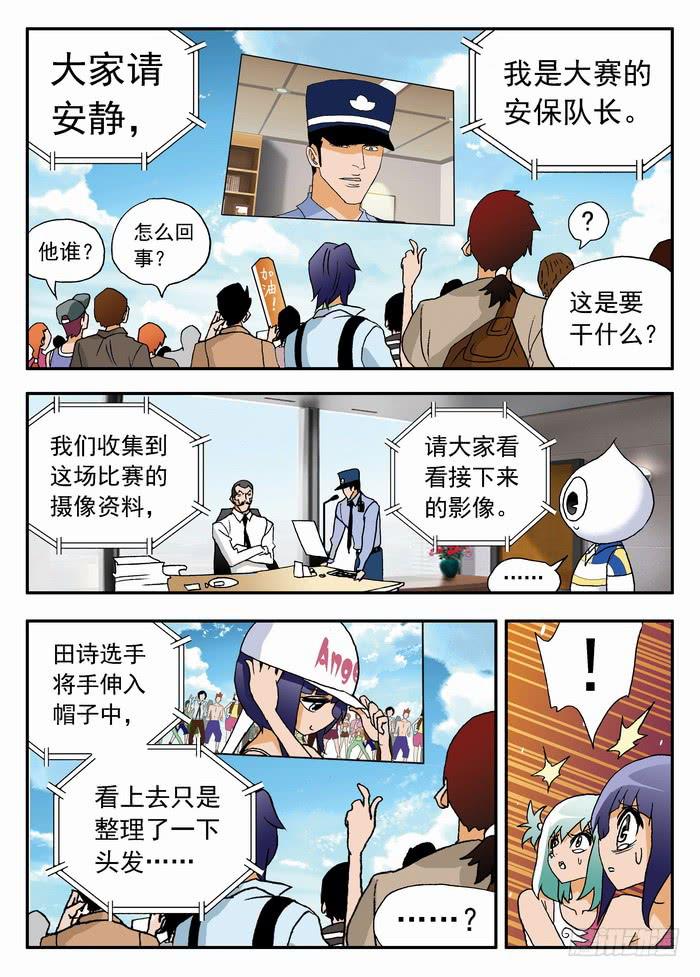 082 揭穿你们2-第82话