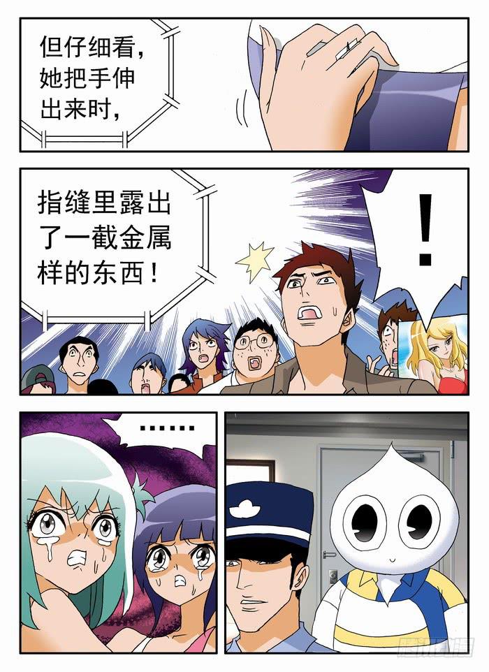 082 揭穿你们2-第82话
