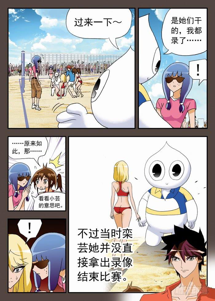 082 揭穿你们2-第82话