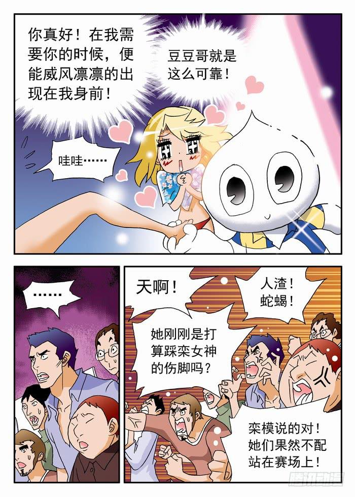 084 咪咪走光啦~2-第84话