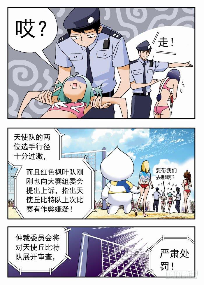 084 咪咪走光啦~2-第84话
